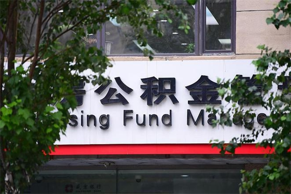 瓦房店封存了住房公积金怎么取来（已经封存的公积金怎么提取出来）